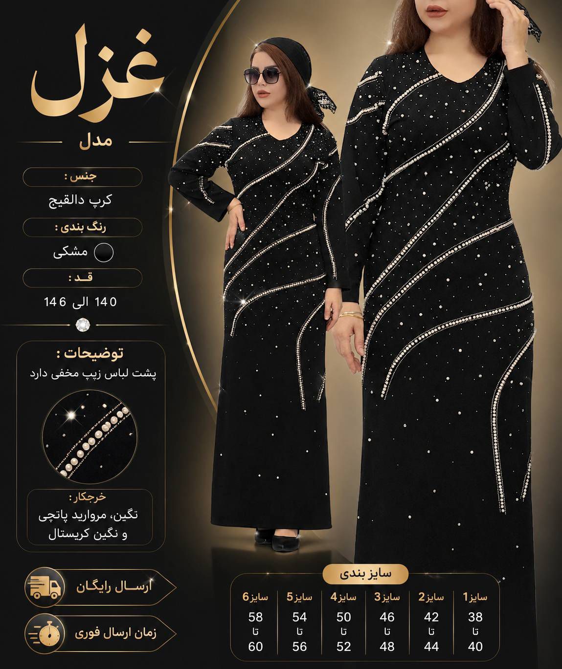 پیراهن ماکسی مجلسی