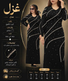 پیراهن ماکسی مجلسی