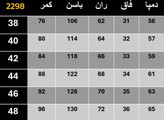 شلوار دمپا مدل MAZERATI