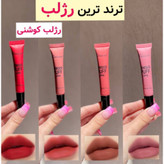 رژلب کوشنی RIMOCOO POWDER PUFF عددی 4