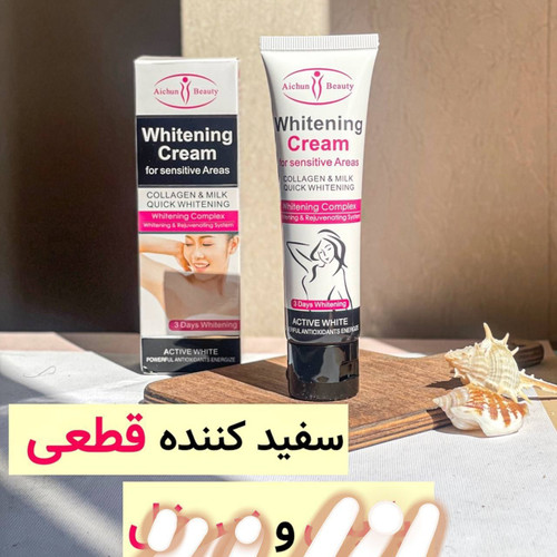 کرمWHITENING نواحی حساس