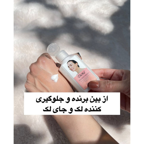 ضدلک DEXE