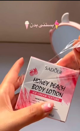 لوسین بدن بستنی  SADOER
