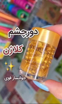 کرم دور چشم IMAGES