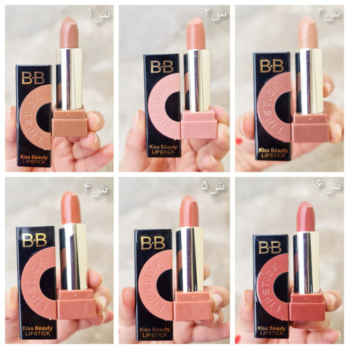 رژجامد BB