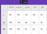 شلوار بگ مازاتی