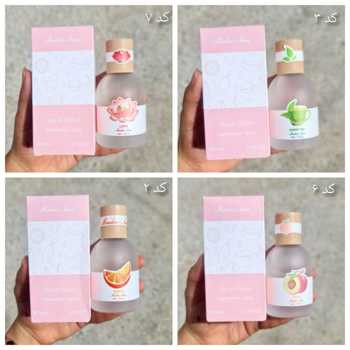 عطر اندام خصوصی درب چوبی