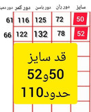 شلوار بگ مازراتی