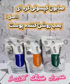 صابون کپسولی کره ای اصل GLUTA