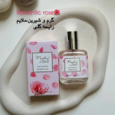 عطر بیکینی بهاری