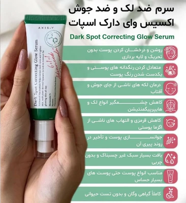 سرم ضد لک و ضد جوش اکسسفای اصل وارداتی