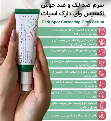 سرم ضد لک و ضد جوش اکسسفای اصل وارداتی