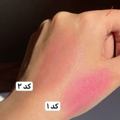 رژ گونه و رژ لب جادویی