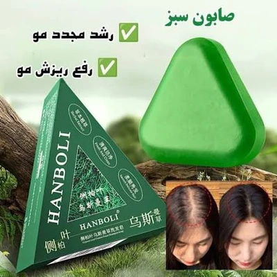 صابون رزماری