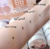 پنکک بی بی گابرینی اصل ترکیه