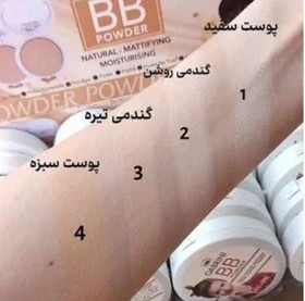 پنکک بی بی گابرینی اصل ترکیه