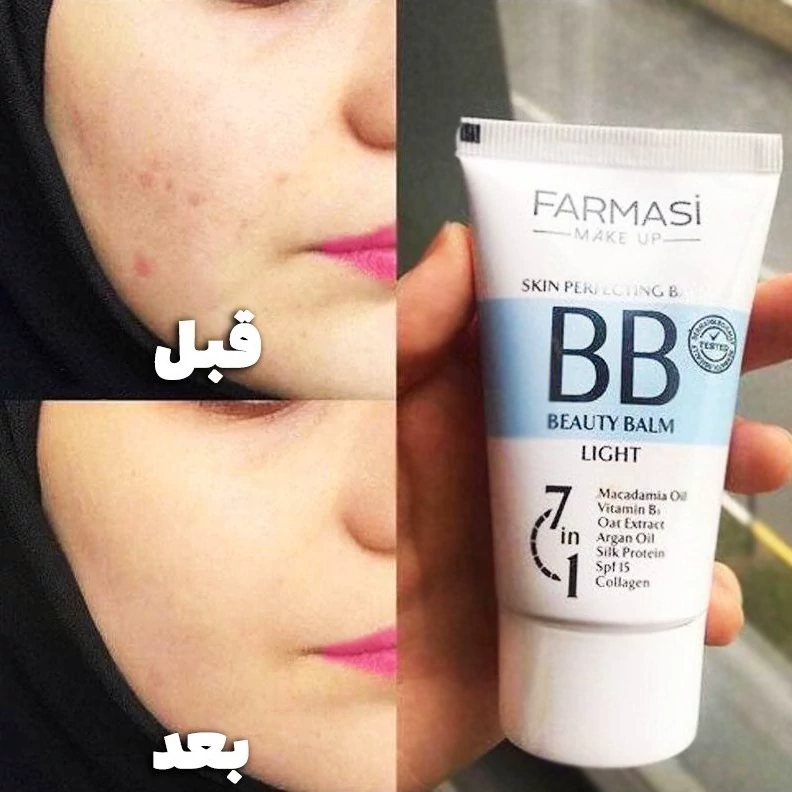 بی بی کرم فارماسی مدل پوشاننده و مرطوب‌کننده پوست اصل وارداتی به قیمت بندر