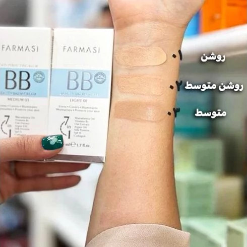 بی بی کرم فارماسی مدل پوشاننده و مرطوبکننده پوست اصل وارداتی به قیمت بندر