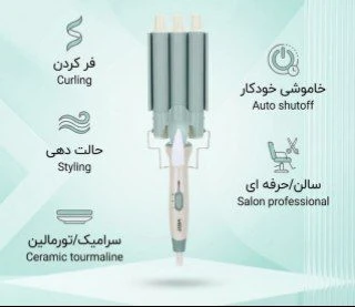 فرکننده و حالت دهنده وی جی آر
