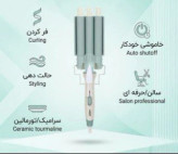 فرکننده و حالت دهنده وی جی آر
