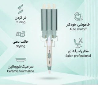 فرکننده و حالت دهنده وی جی آر