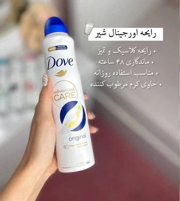 اسپری بدن ضدتعریق داو Dove