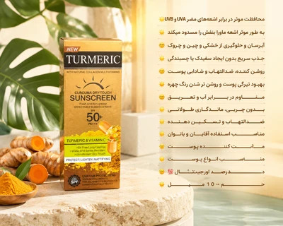ضد افتاب طلایی ابرسان و جلوگیری از چین و چروک