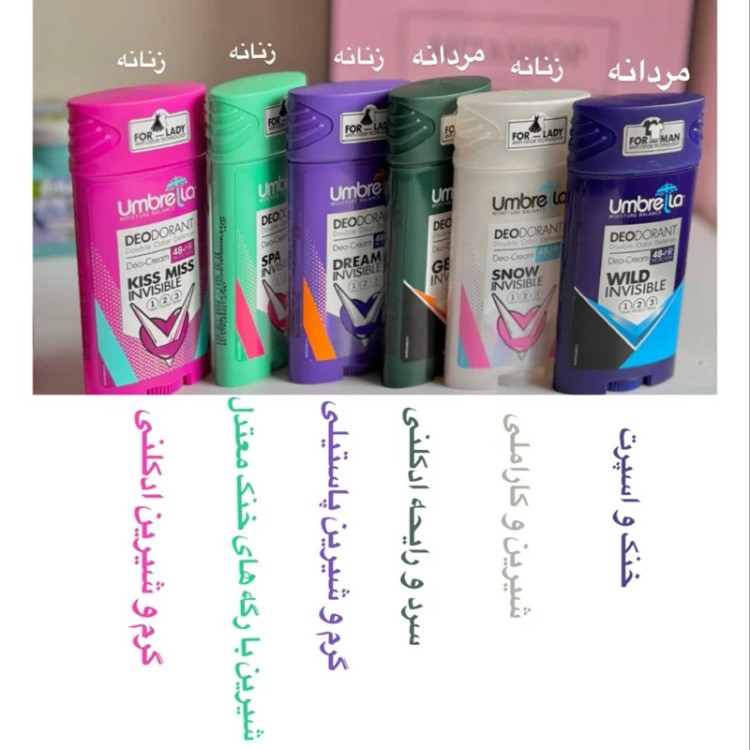 مام آمبرلا بزرگ جلوگیری از عرق و رفع بوی بد