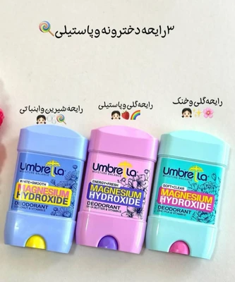 مام آمبرلا کوچک جلوگیری از تعریق و ضد بوی بد