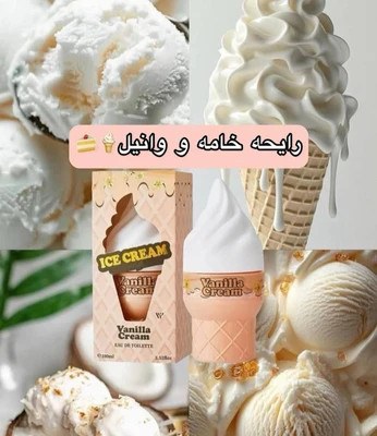 ادکلن طرح بستنی بسیار جذاب مناسب هدیه دادن