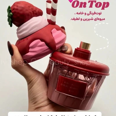 ادکلن کاپ کیکی لطافهجذاب با رایحه ها خاص وارداتی دوبی