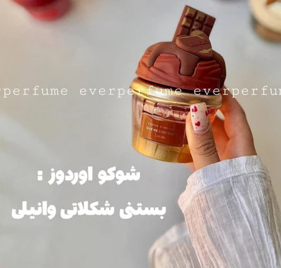 ادکلن کاپ کیکی لطافهجذاب با رایحه ها خاص وارداتی دوبی
