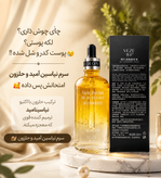 سرم ضد جوش و لک نیاسینامید و حلزون veze