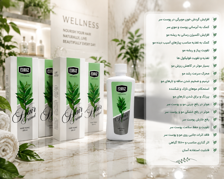 هیرفرند تونیک ضد ریزش مو و ضد چربی اصل وارداتی محرک گیاهی رشد مو