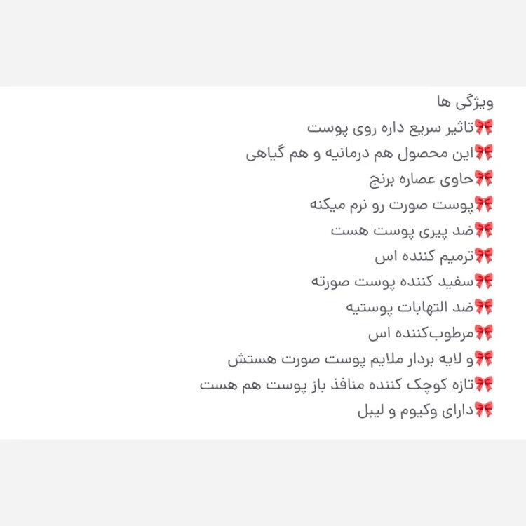 اسکراب لایه بردار برنج ضد لک و رفع چین و چروک اصل وارداتی