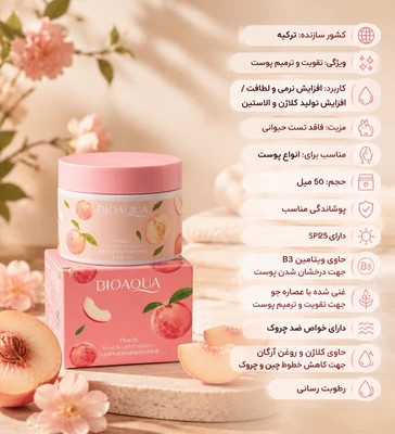 پک روتین پوستی بیواکو شاداب و جوان کننده پوست و رفع چین و چروک اصل به قیمت بندر