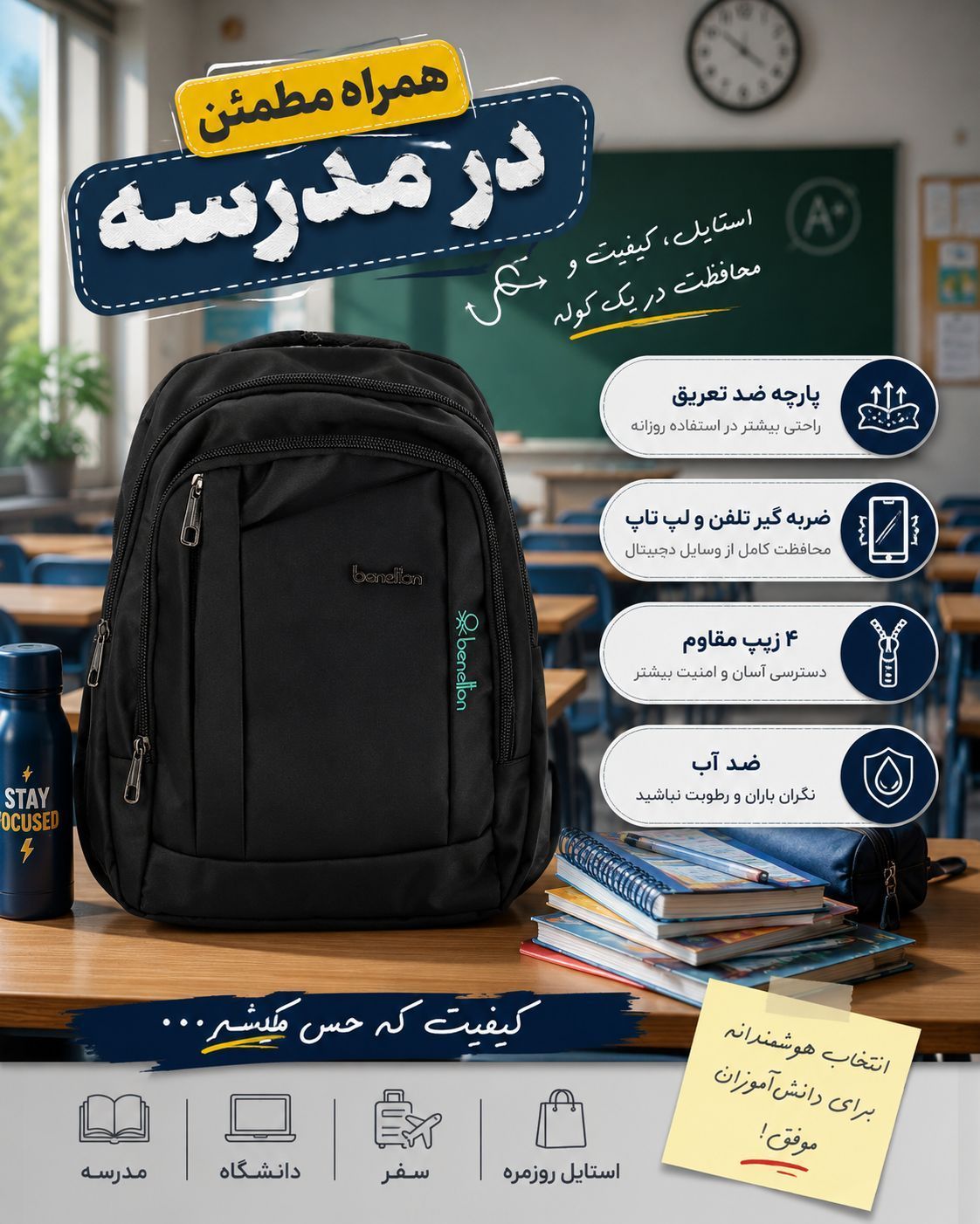 کوله دانش اموزی