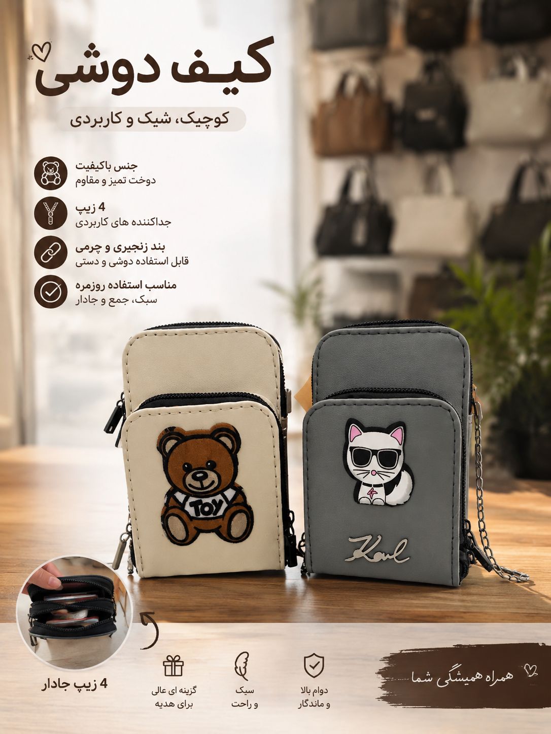کیف دوشی بچگانه گربه تدی