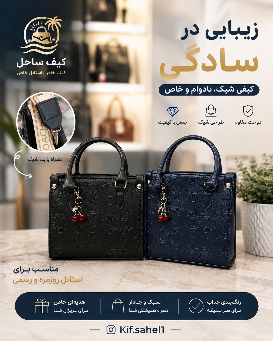 کیف دخترانه دوشی و دستی شیک