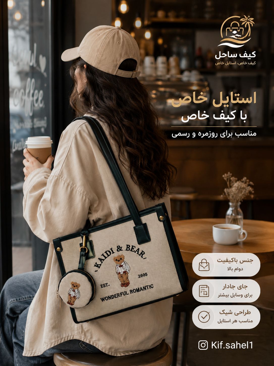 کیف تدی وارداتی اویز دار