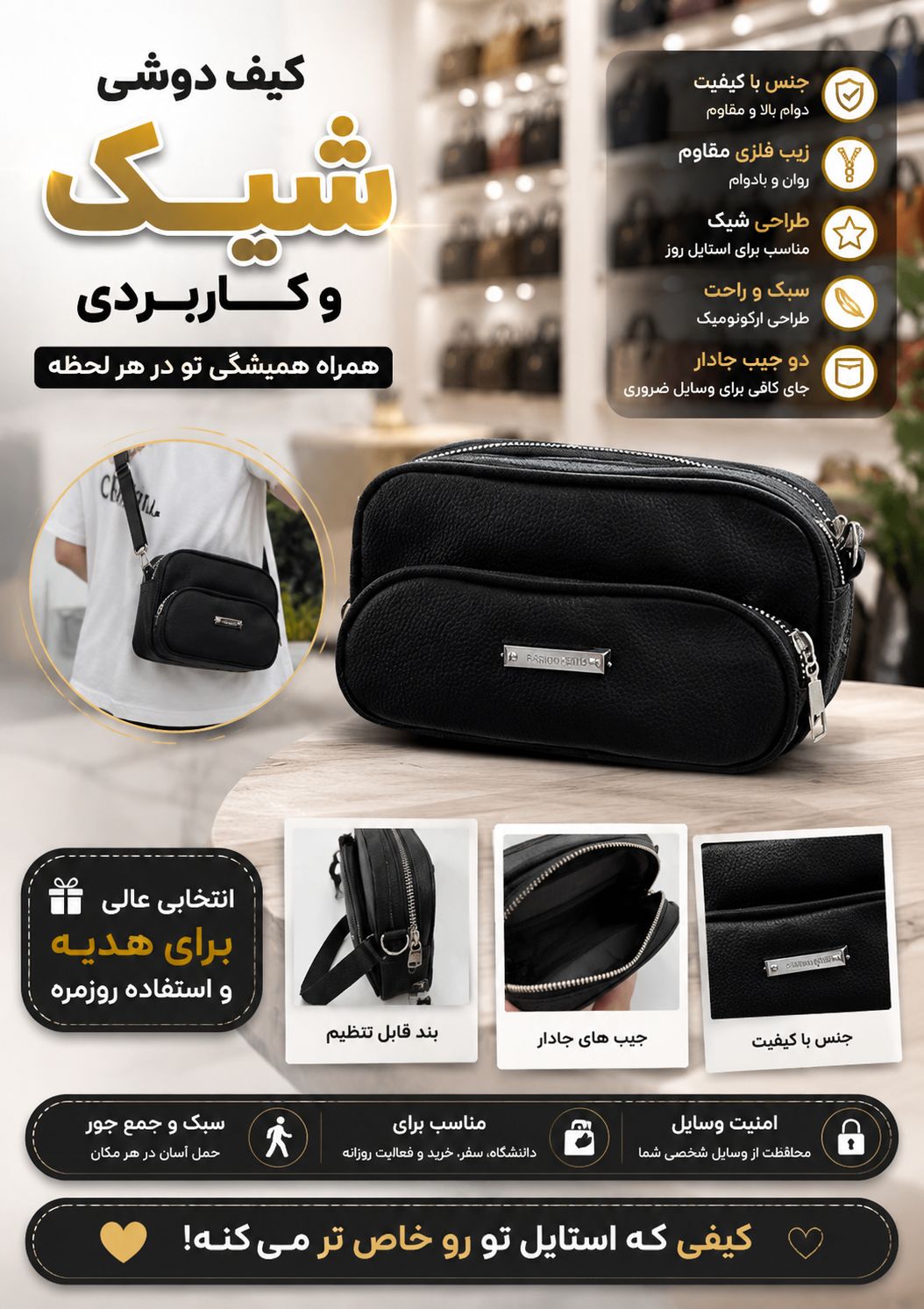 کیف زنانه دوشی 2 زیپ جادار