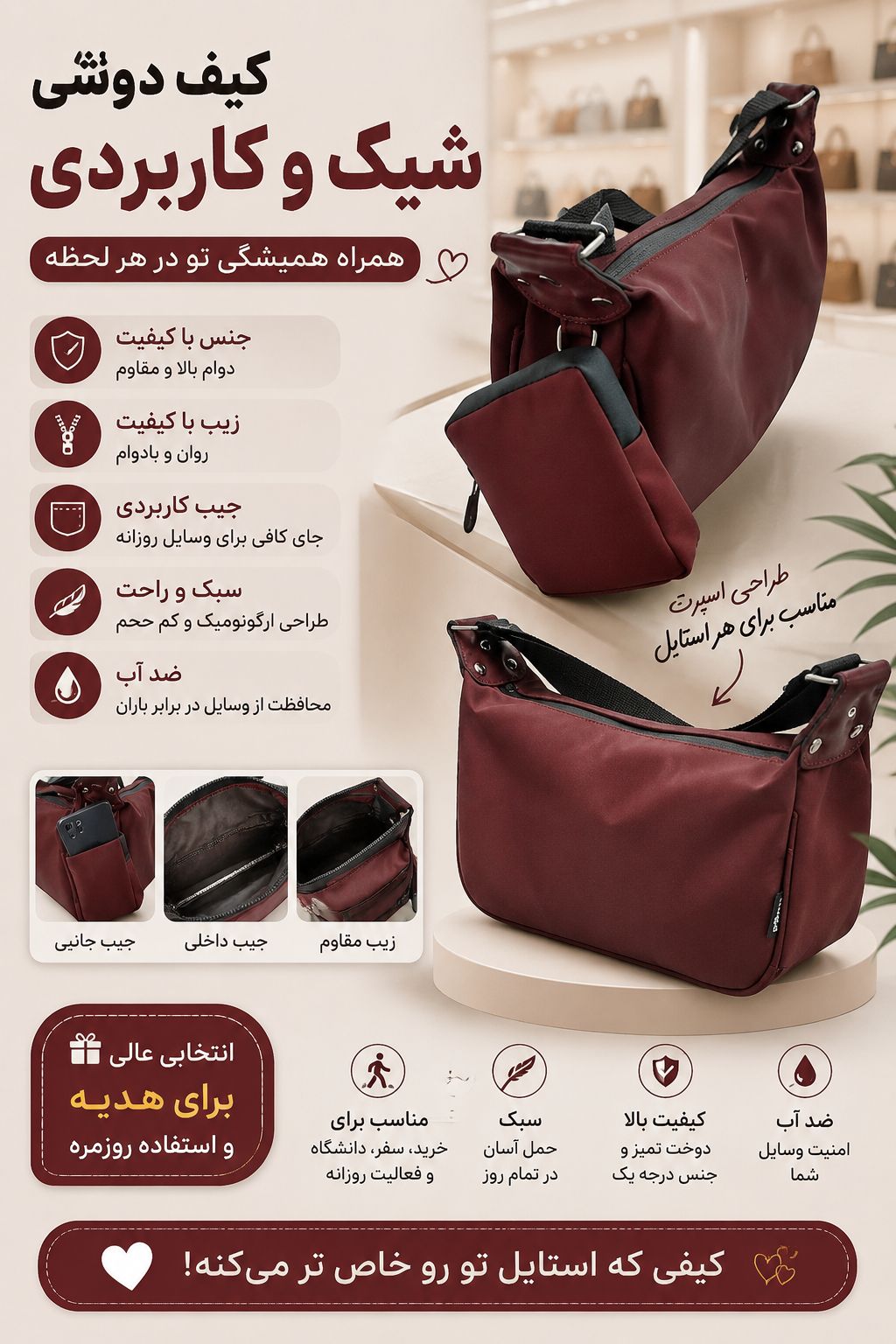 کیف زنانه آویز دار زرشکی