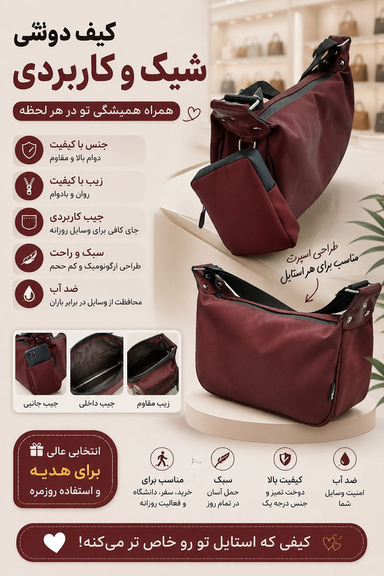 کیف زنانه آویز دار زرشکی