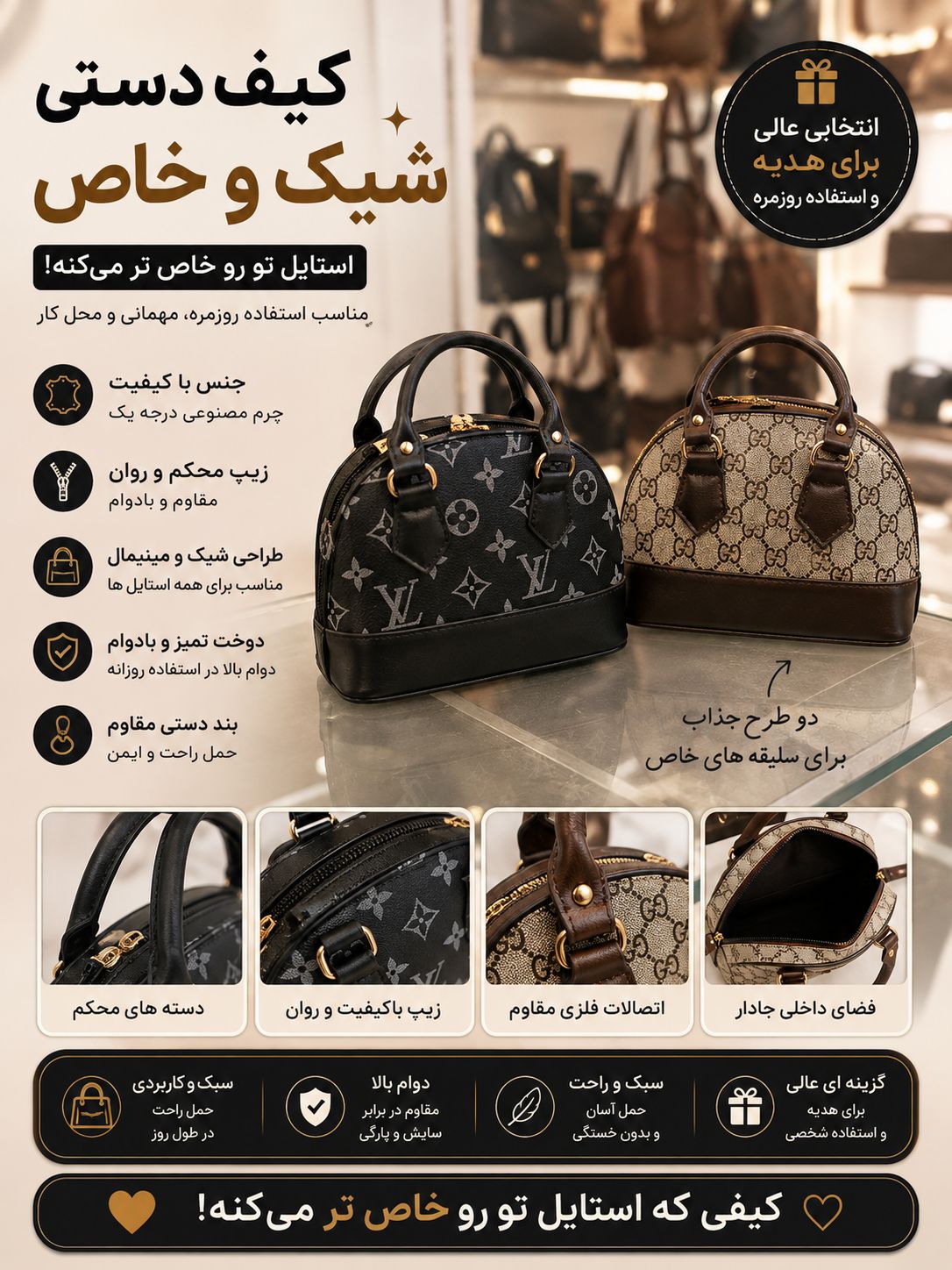 کیف نیم گردگوچی و LV