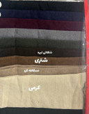 کت دامن همتا پاییزی