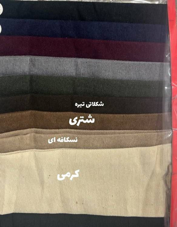 کت دامن همتا پاییزی