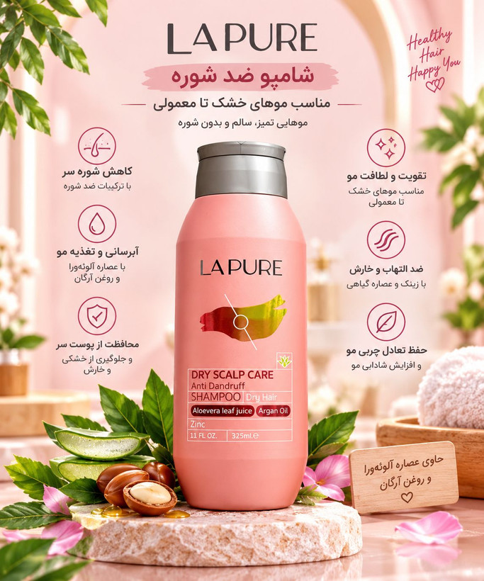 شامپو ضد شوره لاپوره حاوی آلوئهورا و روغن آرگان