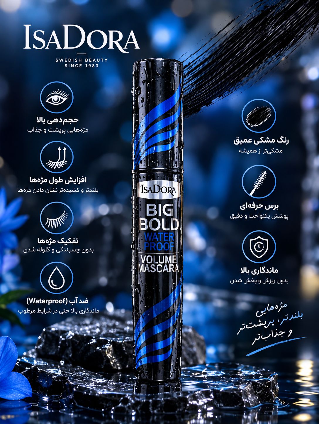 : ریمل ایزادورا Big Bold Waterproof