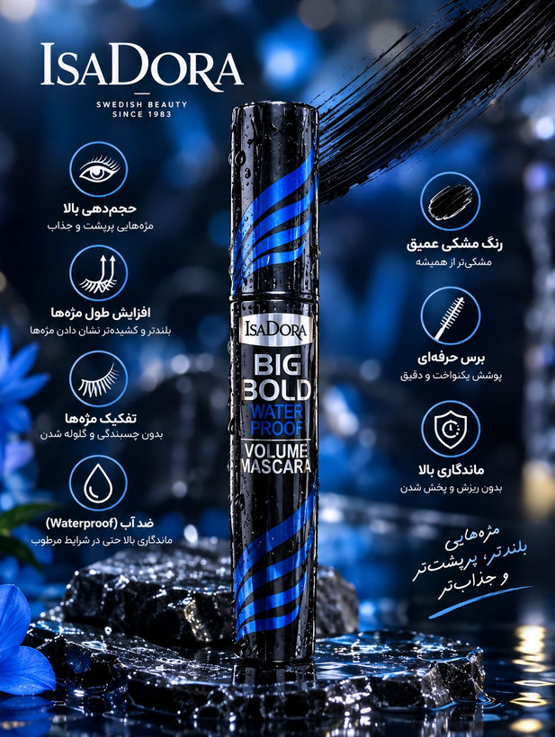 : ریمل ایزادورا Big Bold Waterproof