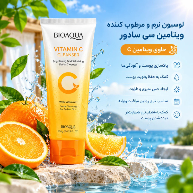 فوم مرطوب کننده ویتامین سی سادور